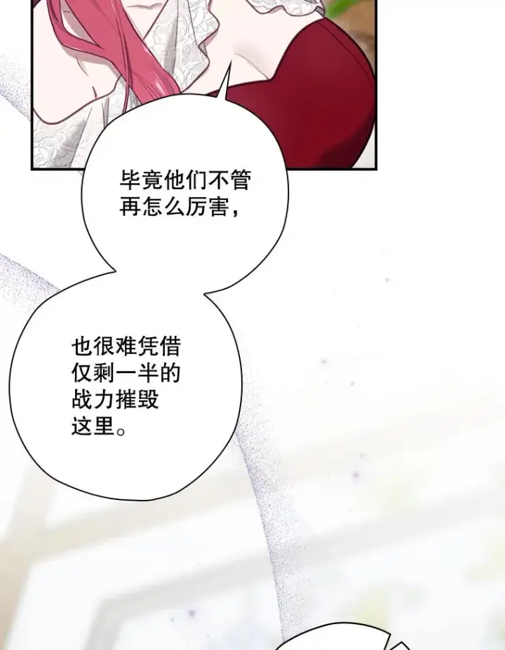 《结局制造者》26.联欢会当日图111