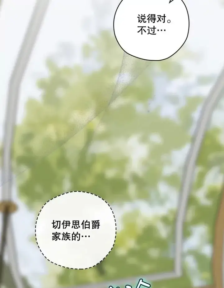 《结局制造者》26.联欢会当日图112