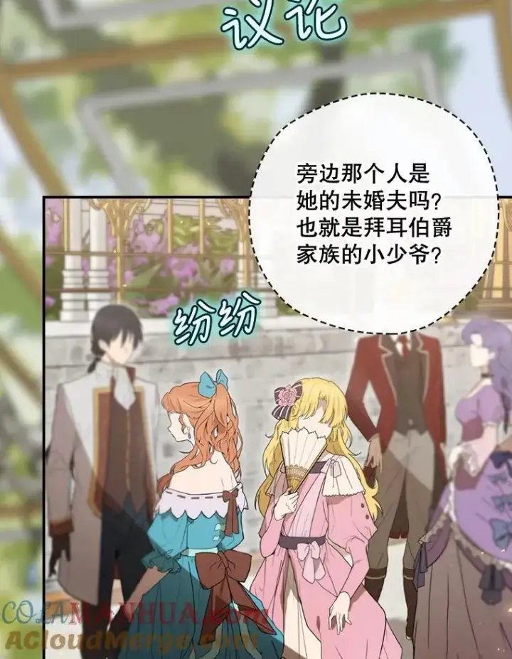 《结局制造者》26.联欢会当日图113