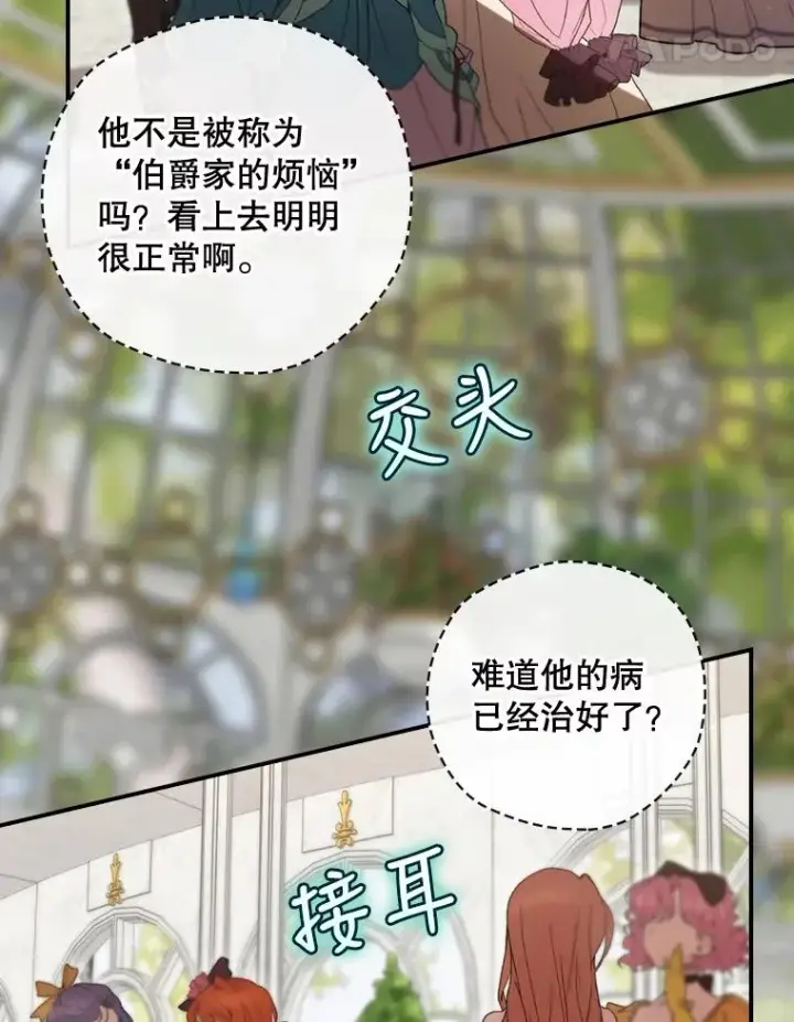 《结局制造者》26.联欢会当日图114