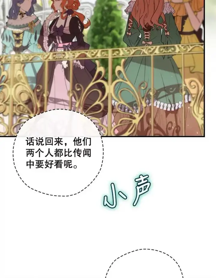 《结局制造者》26.联欢会当日图115