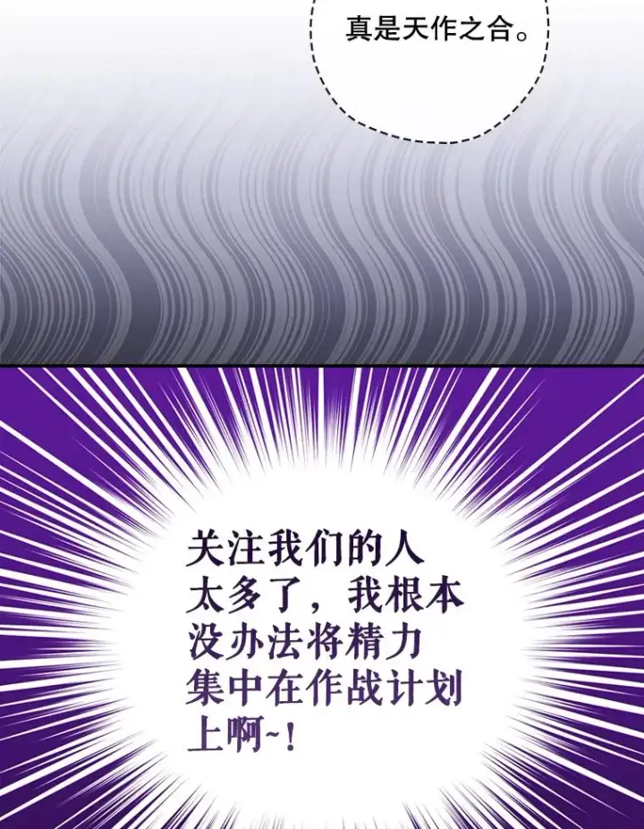 《结局制造者》26.联欢会当日图116