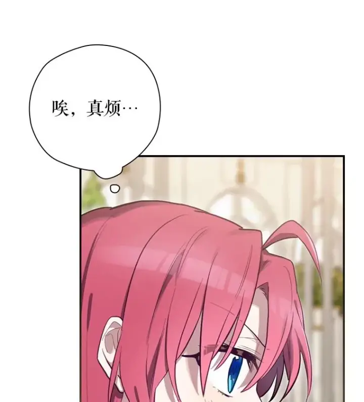 《结局制造者》26.联欢会当日图118
