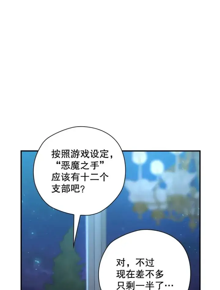 《结局制造者》26.联欢会当日图12