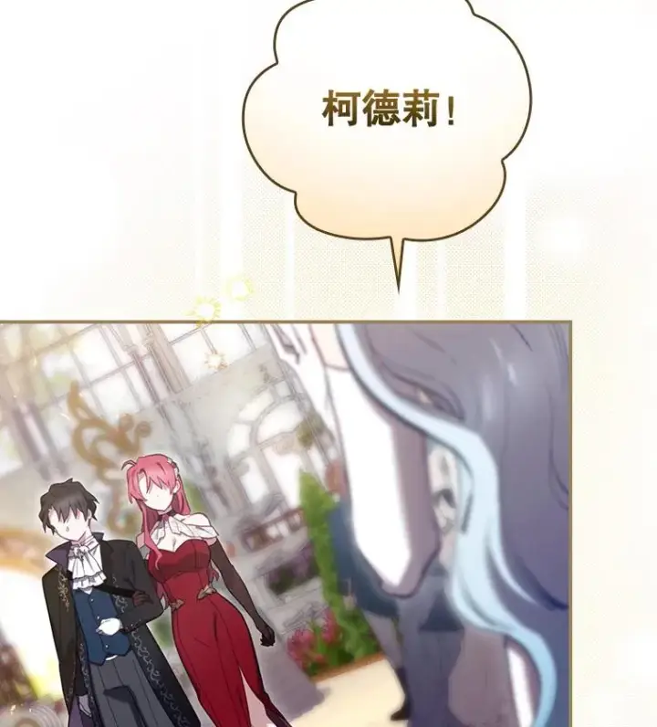 《结局制造者》26.联欢会当日图120