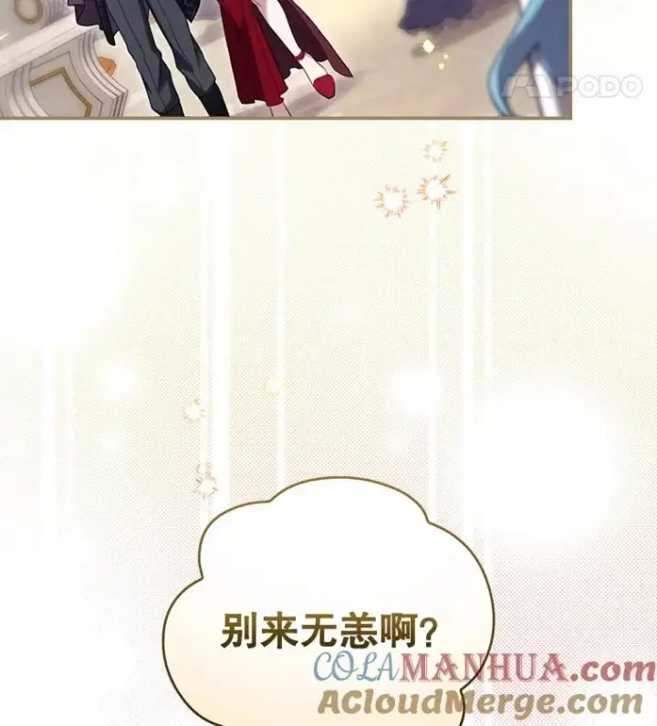 《结局制造者》26.联欢会当日图121