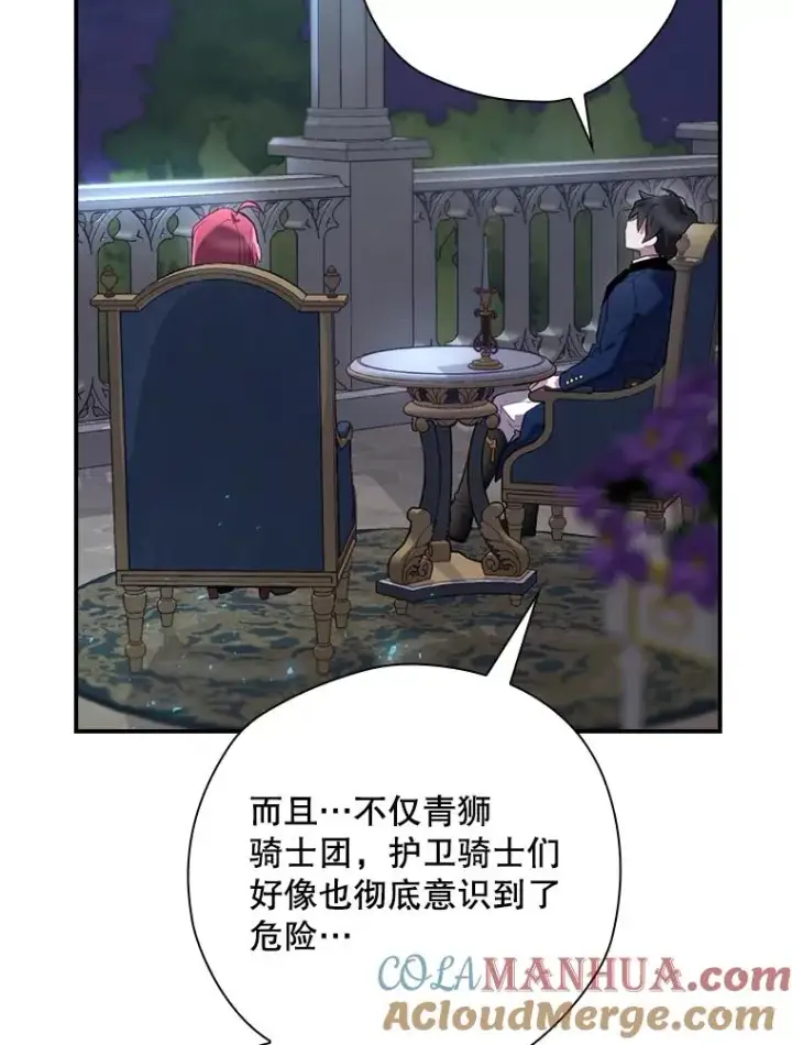 《结局制造者》26.联欢会当日图13