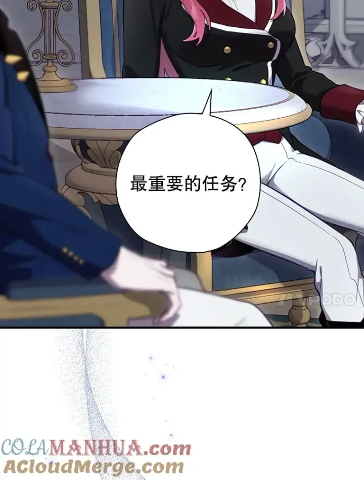 《结局制造者》26.联欢会当日图17