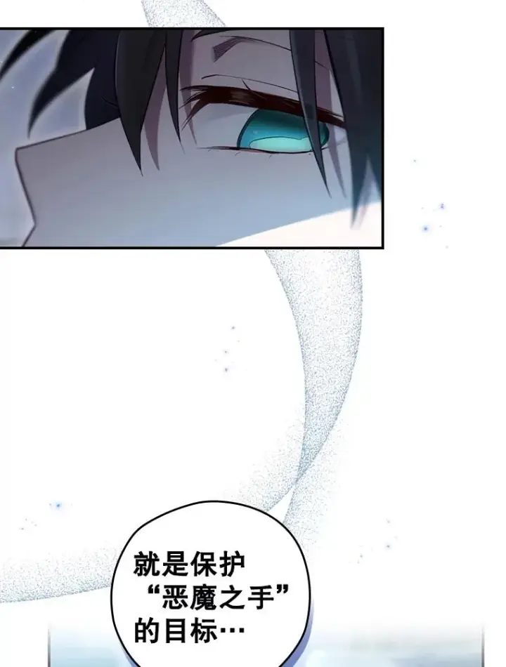 《结局制造者》26.联欢会当日图18