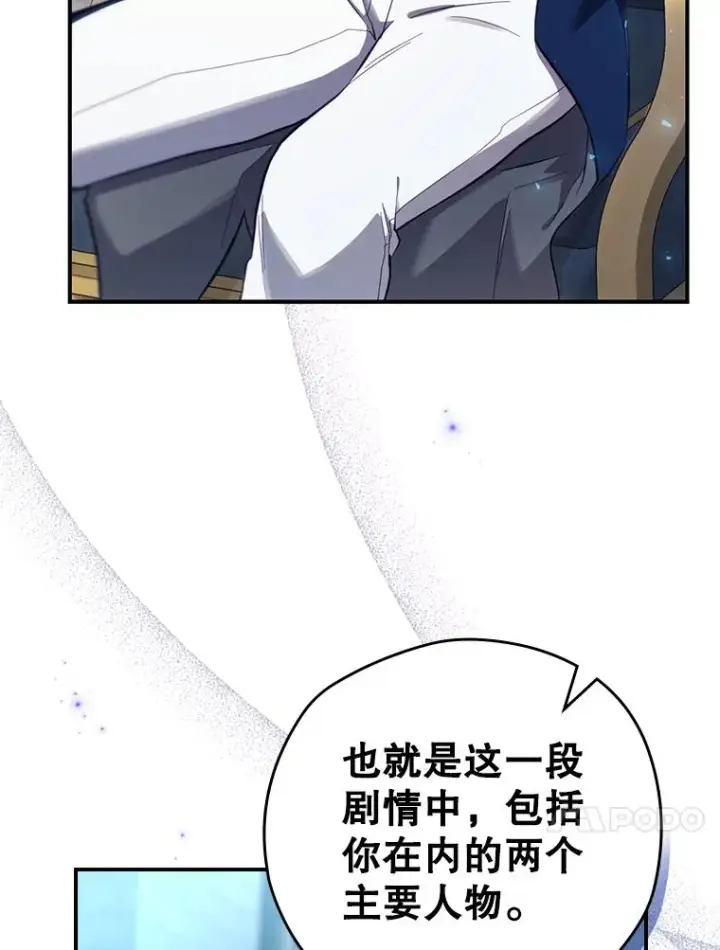 《结局制造者》26.联欢会当日图20