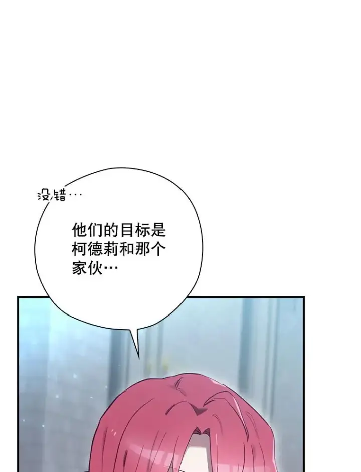 《结局制造者》26.联欢会当日图22