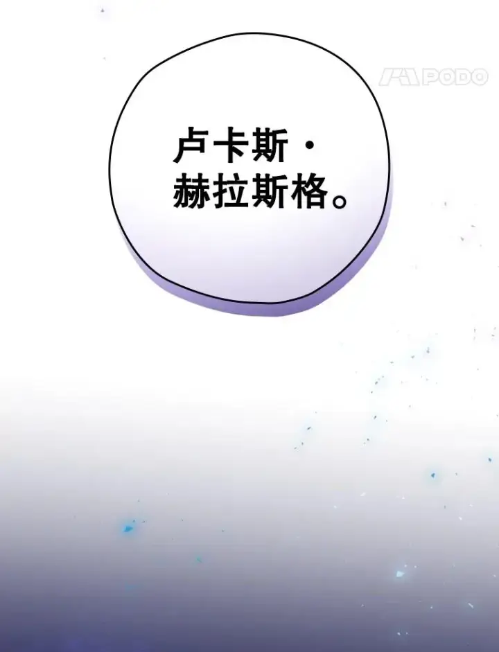 《结局制造者》26.联欢会当日图24