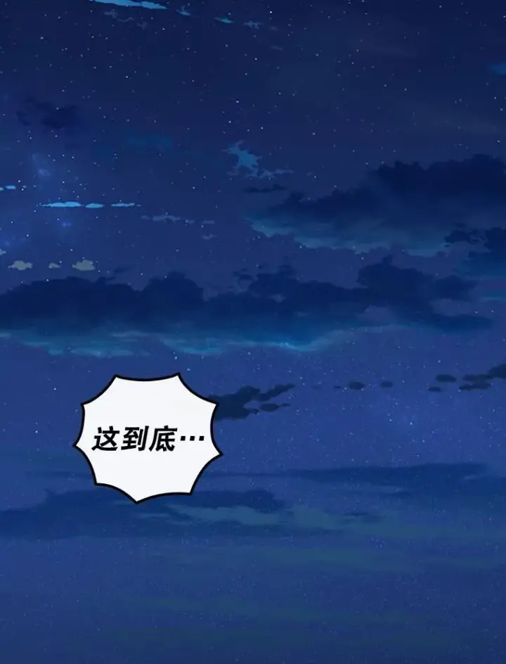 《结局制造者》26.联欢会当日图36