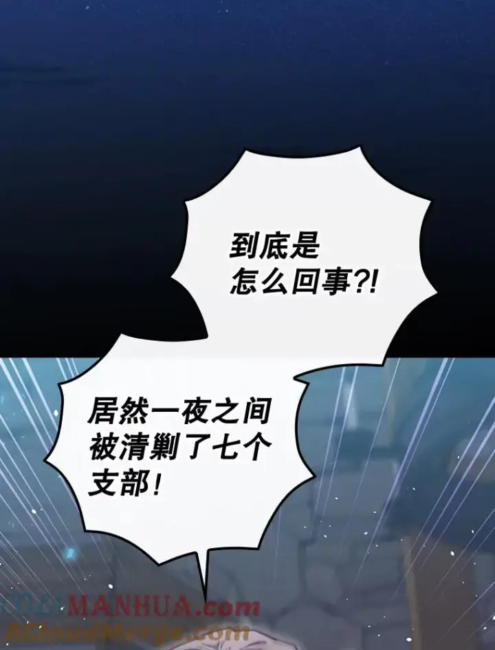 《结局制造者》26.联欢会当日图37