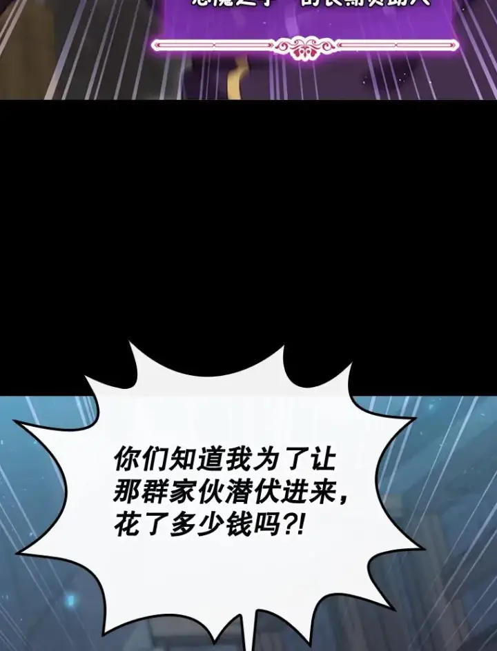 《结局制造者》26.联欢会当日图39
