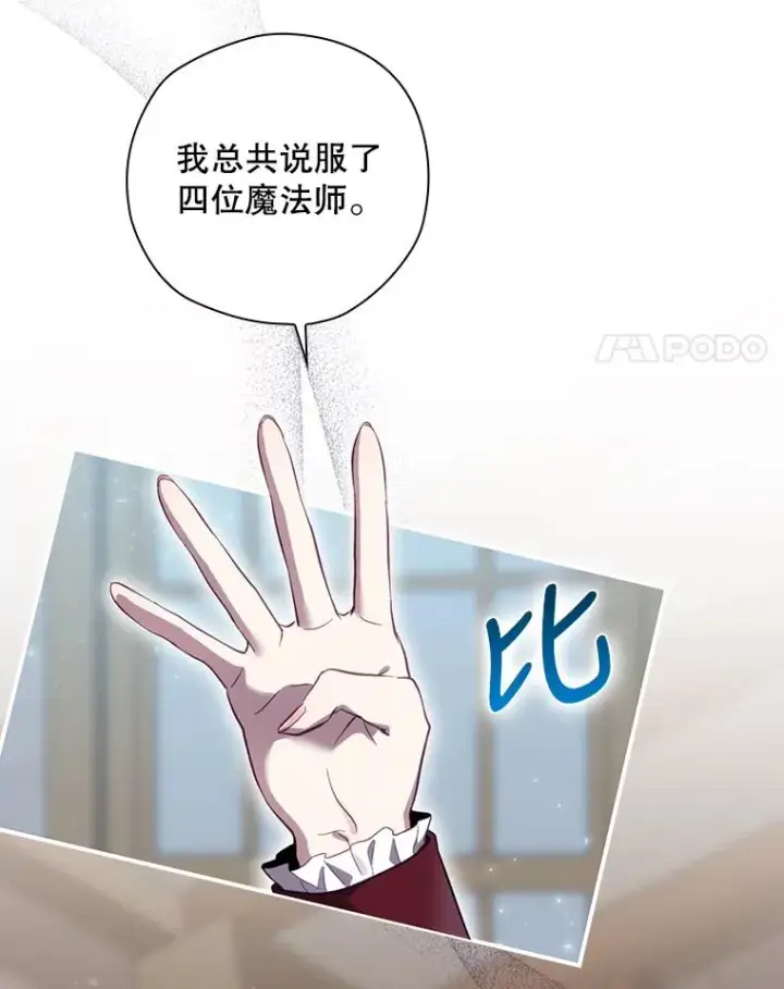 《结局制造者》26.联欢会当日图4