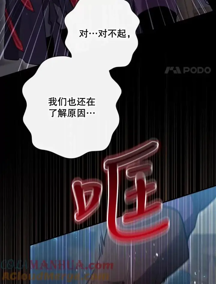 《结局制造者》26.联欢会当日图41