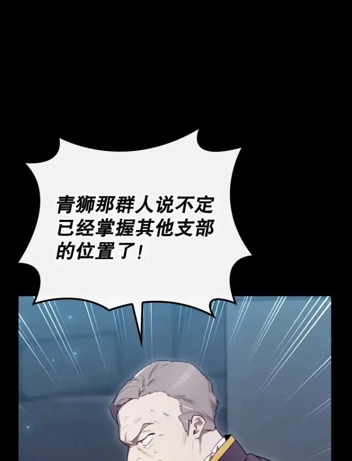 《结局制造者》26.联欢会当日图43