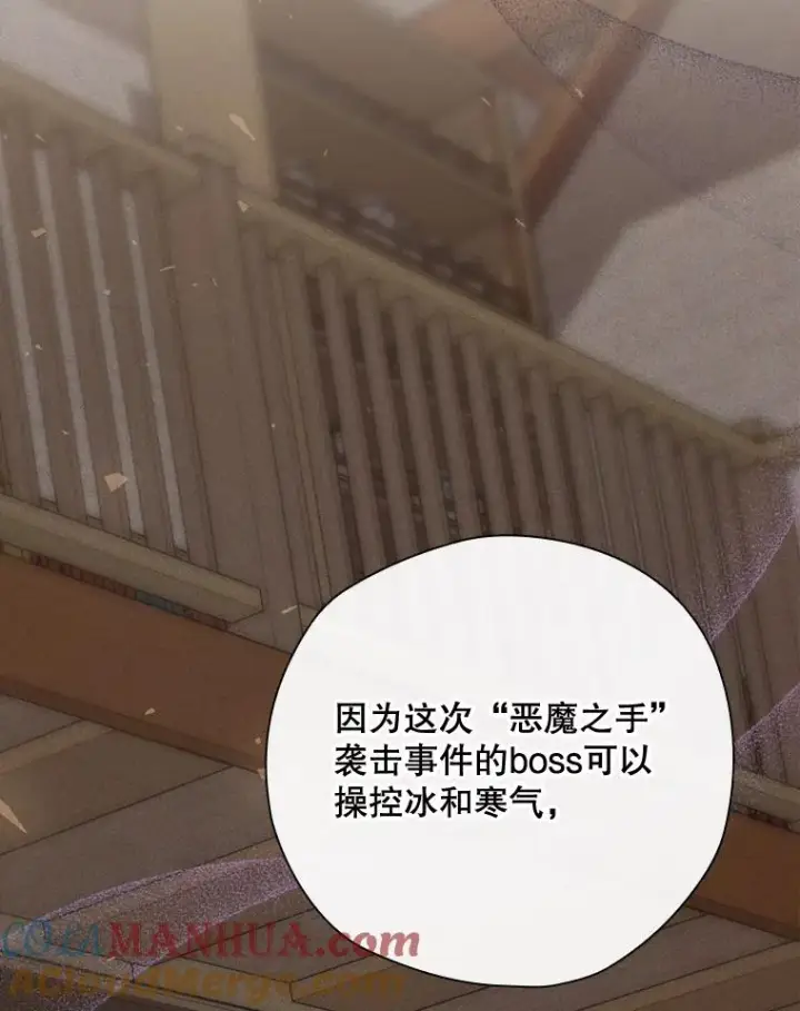 《结局制造者》26.联欢会当日图5