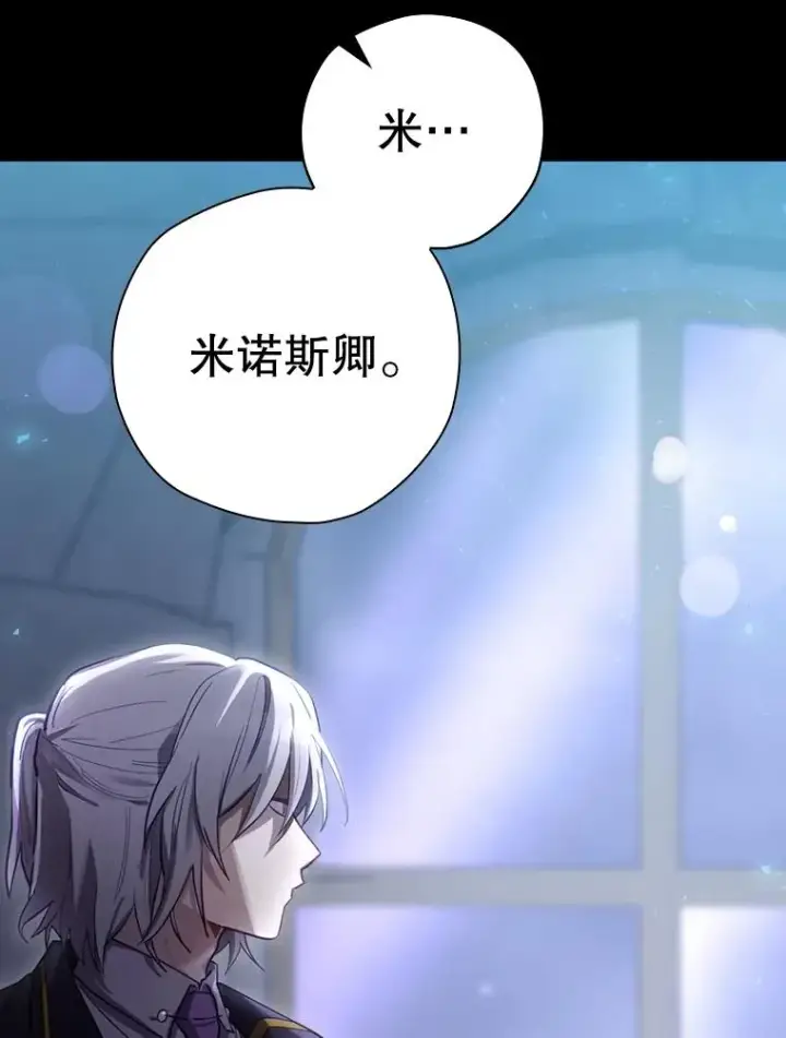《结局制造者》26.联欢会当日图50