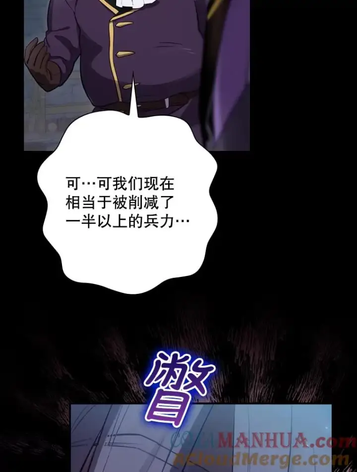 《结局制造者》26.联欢会当日图53