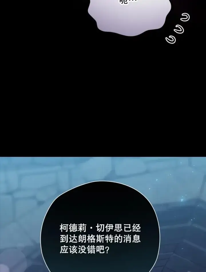 《结局制造者》26.联欢会当日图55