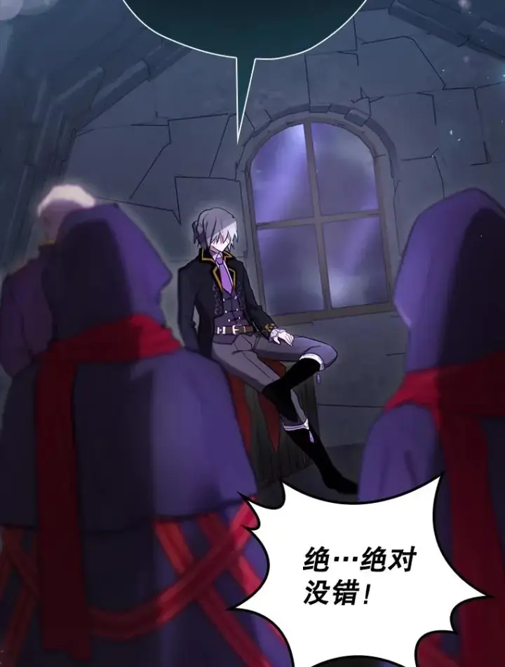 《结局制造者》26.联欢会当日图56