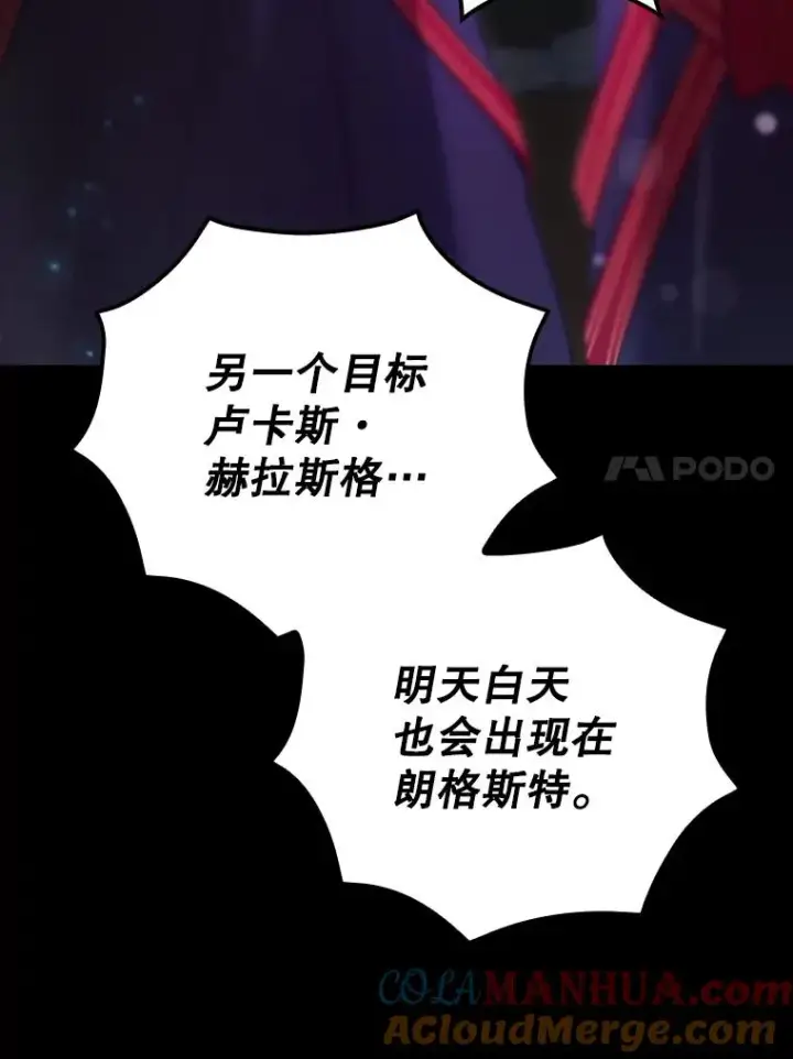 《结局制造者》26.联欢会当日图57