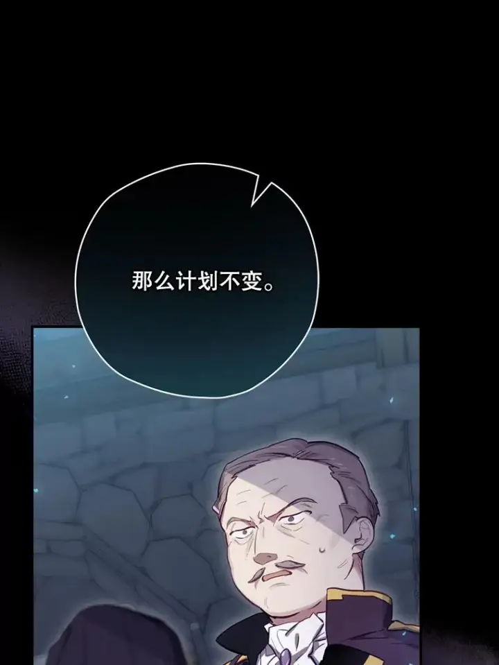 《结局制造者》26.联欢会当日图58
