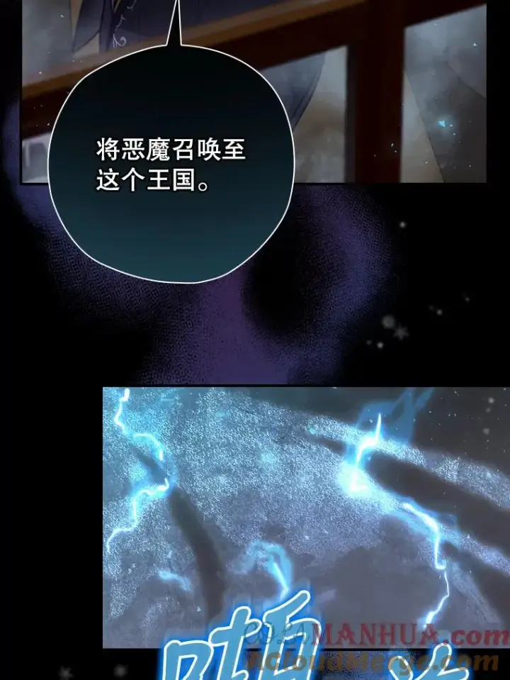 《结局制造者》26.联欢会当日图61