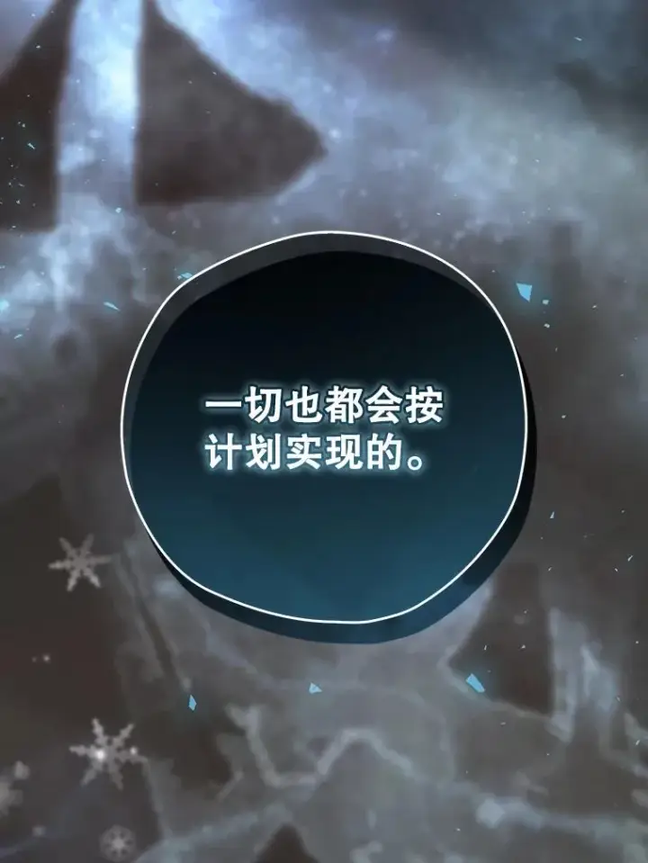 《结局制造者》26.联欢会当日图66