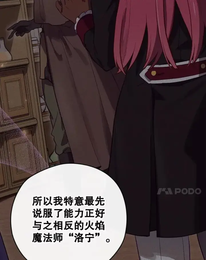 《结局制造者》26.联欢会当日图7