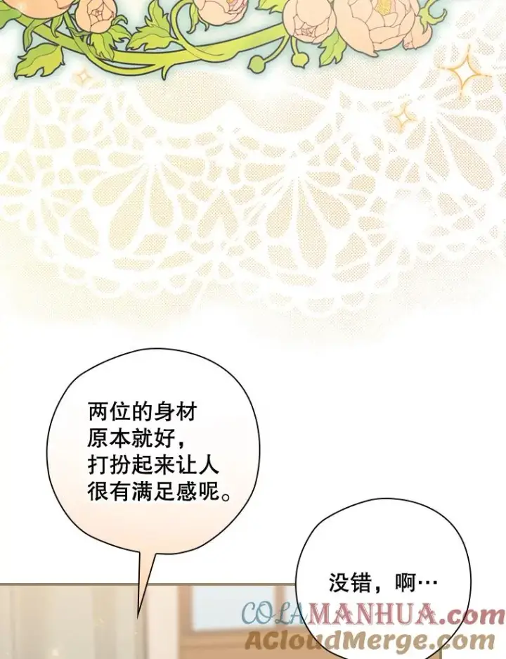 《结局制造者》26.联欢会当日图77