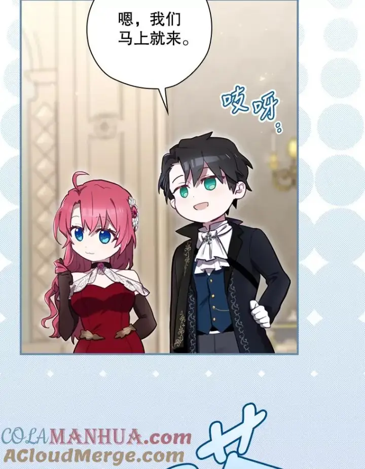 《结局制造者》26.联欢会当日图81