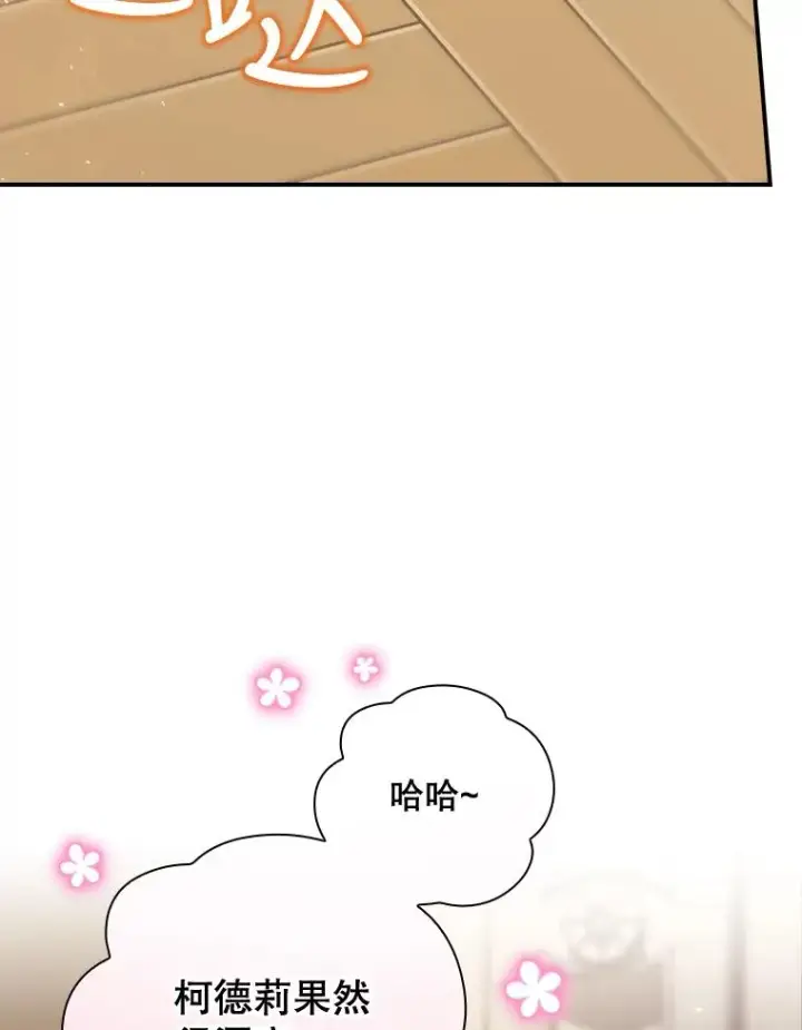 《结局制造者》26.联欢会当日图84