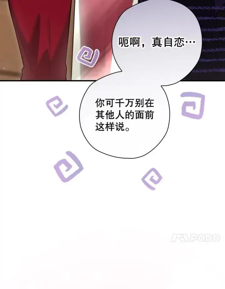 《结局制造者》26.联欢会当日图86