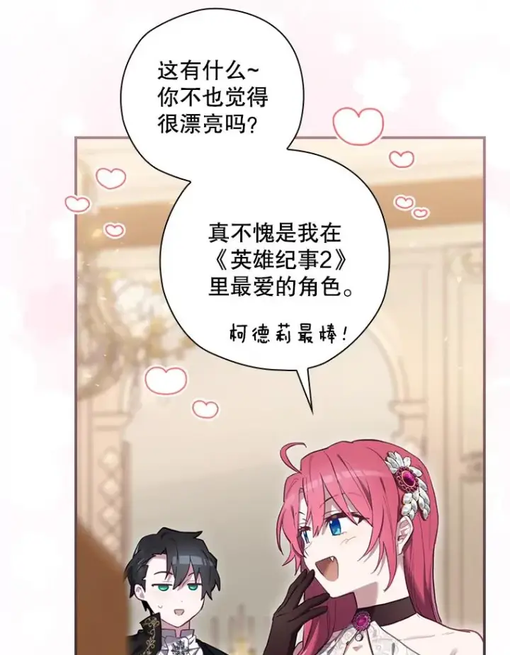 《结局制造者》26.联欢会当日图87