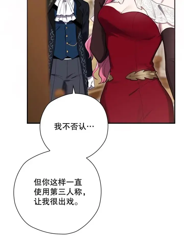 《结局制造者》26.联欢会当日图88