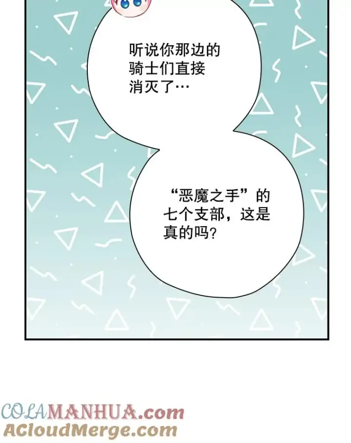 《结局制造者》26.联欢会当日图9