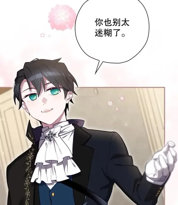 《结局制造者》26.联欢会当日图91
