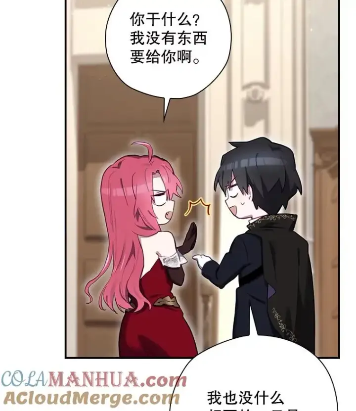 《结局制造者》26.联欢会当日图93
