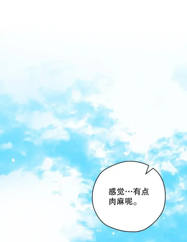 《结局制造者》26.联欢会当日图96