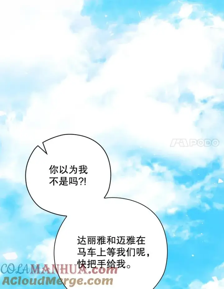 《结局制造者》26.联欢会当日图97