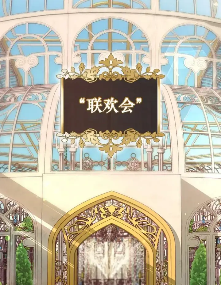 《结局制造者》26.联欢会当日图99