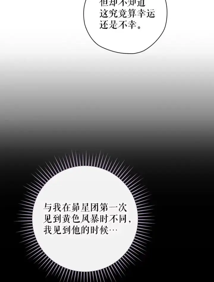 《结局制造者》27.见到卢卡斯图100