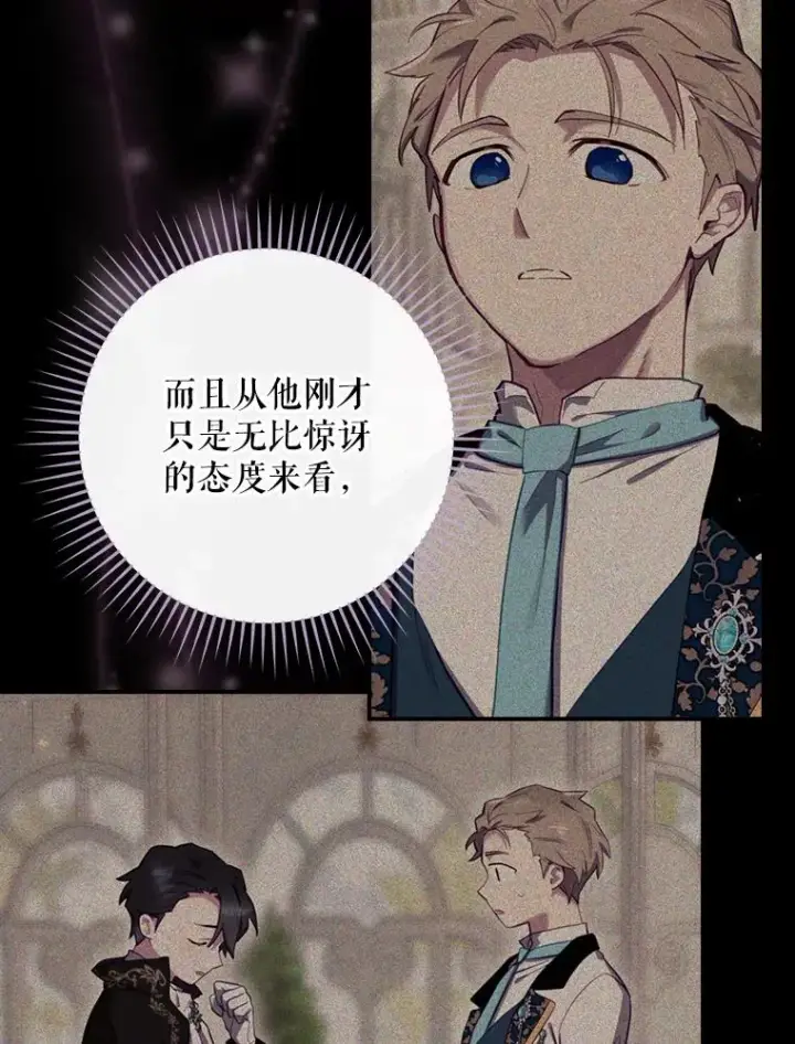 《结局制造者》27.见到卢卡斯图103