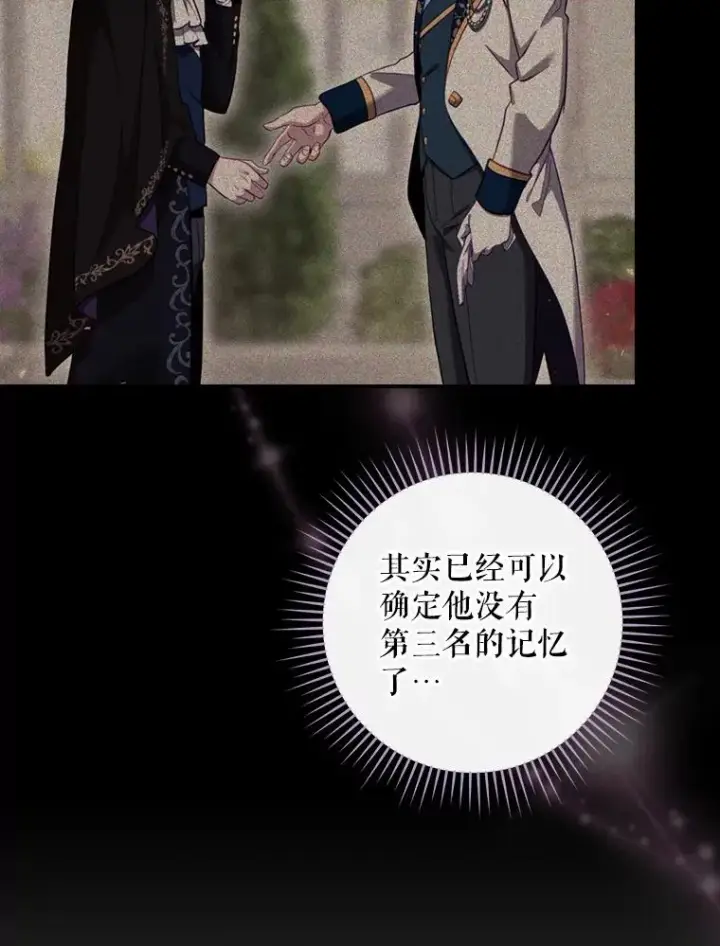 《结局制造者》27.见到卢卡斯图104