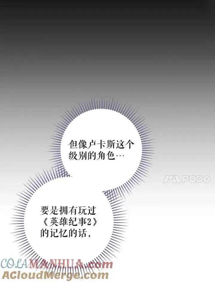 《结局制造者》27.见到卢卡斯图105