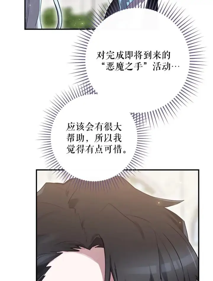 《结局制造者》27.见到卢卡斯图107