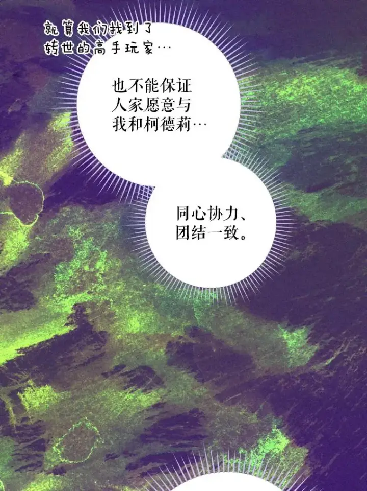 《结局制造者》27.见到卢卡斯图110